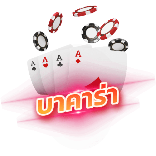fast789 บาคาร่า Baccarat