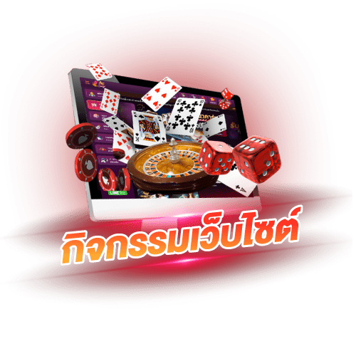 fast789 กิจกรรมเว็บไซ์