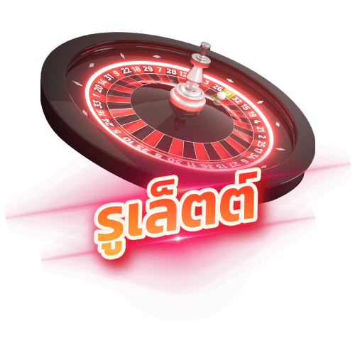 fast789 รูเล็ต Roulette